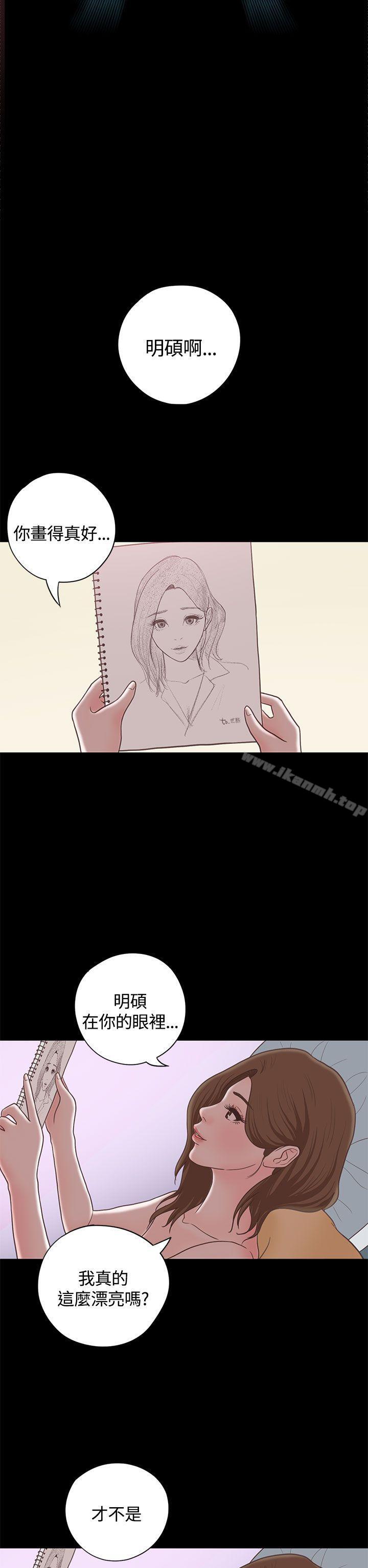 《戀愛實境》漫画 最終話