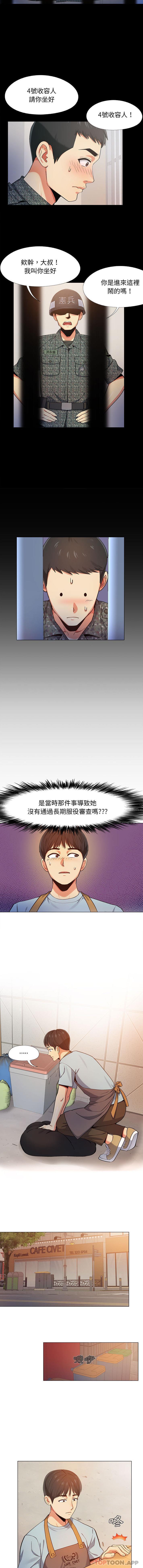 《戀愛信仰》漫画 第2話