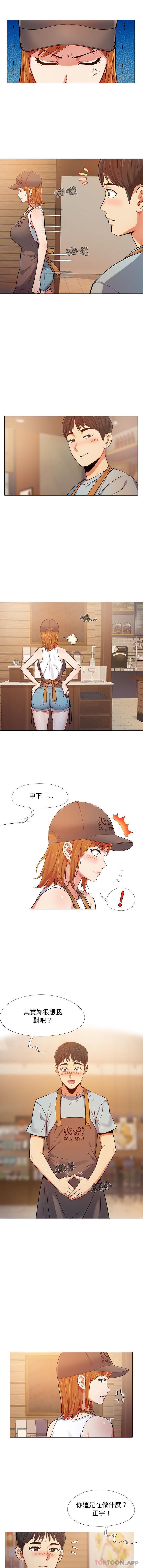 《戀愛信仰》漫画 第2話