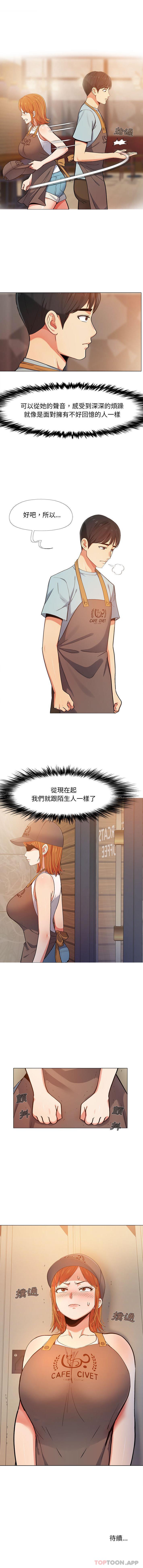 《戀愛信仰》漫画 第2話