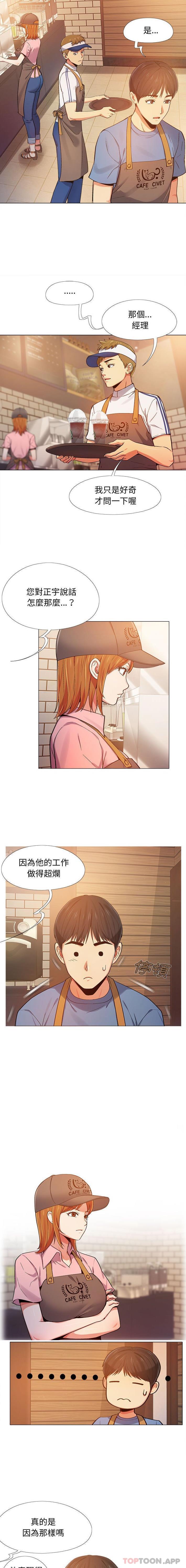 《戀愛信仰》漫画 第3話