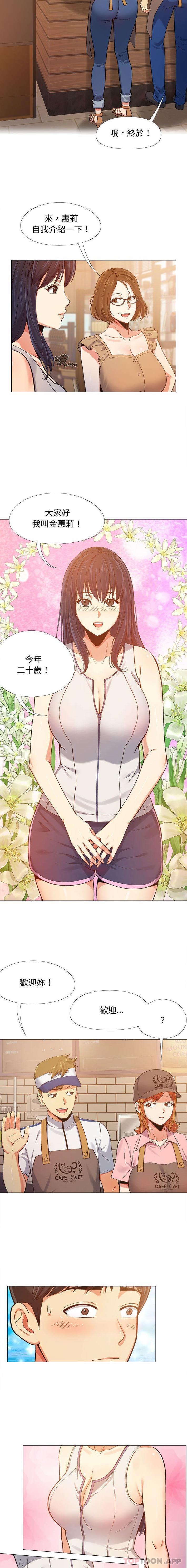 《戀愛信仰》漫画 第3話