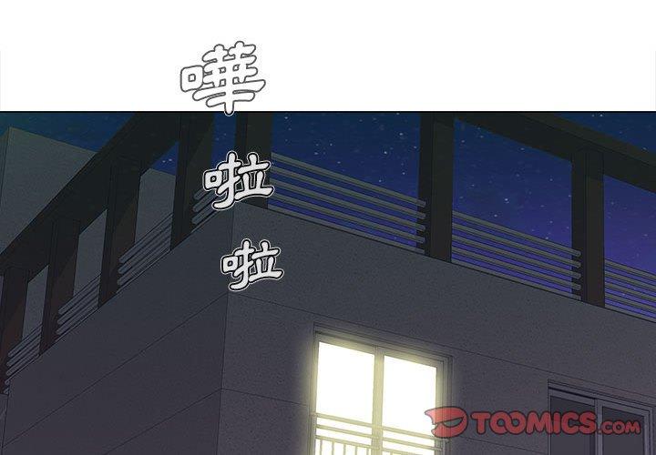 《戀愛信仰》漫画 第4話