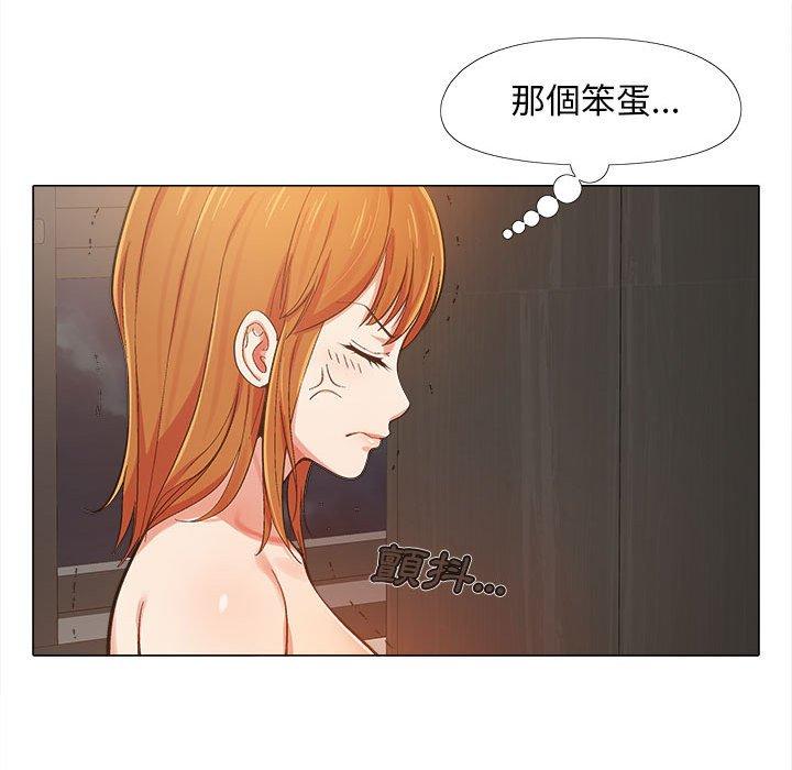 《戀愛信仰》漫画 第4話