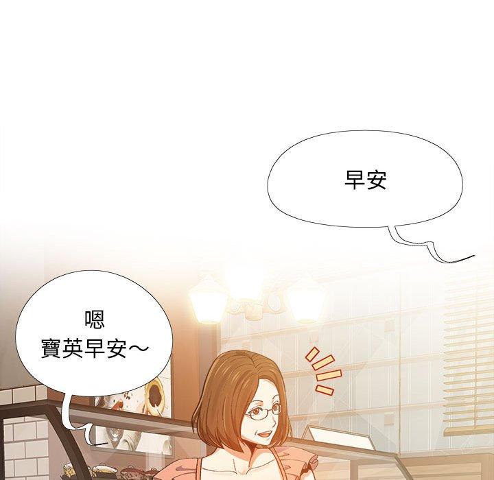 《戀愛信仰》漫画 第4話
