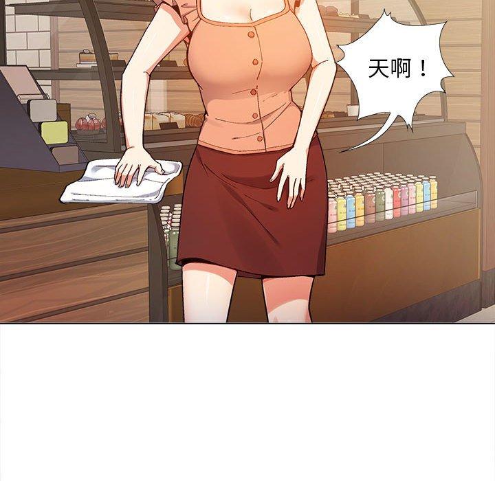 《戀愛信仰》漫画 第4話