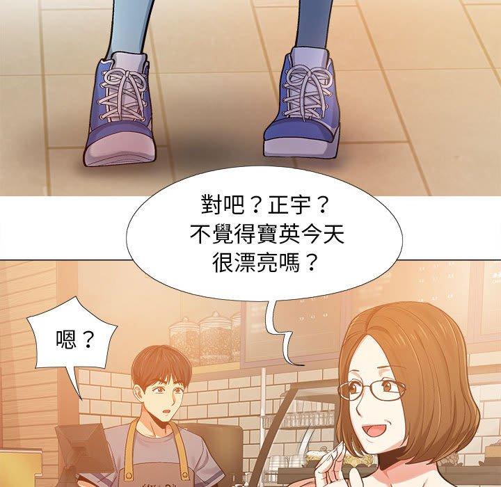 《戀愛信仰》漫画 第4話