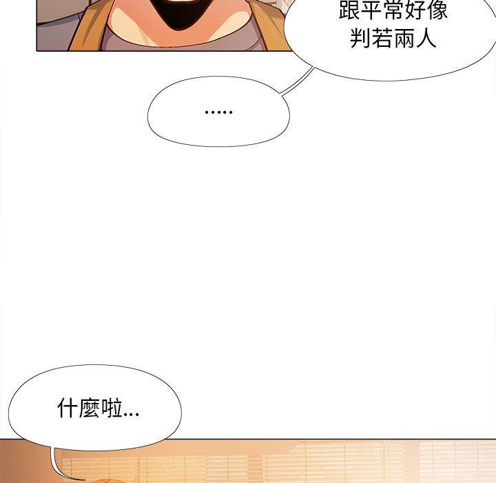 《戀愛信仰》漫画 第4話