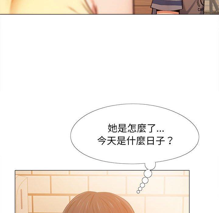 《戀愛信仰》漫画 第4話