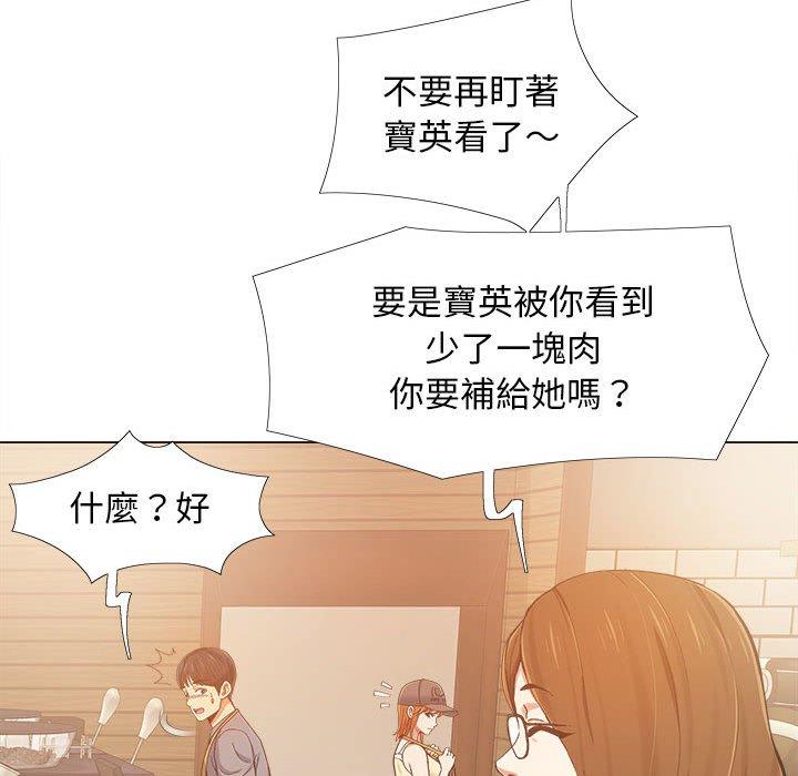 《戀愛信仰》漫画 第4話