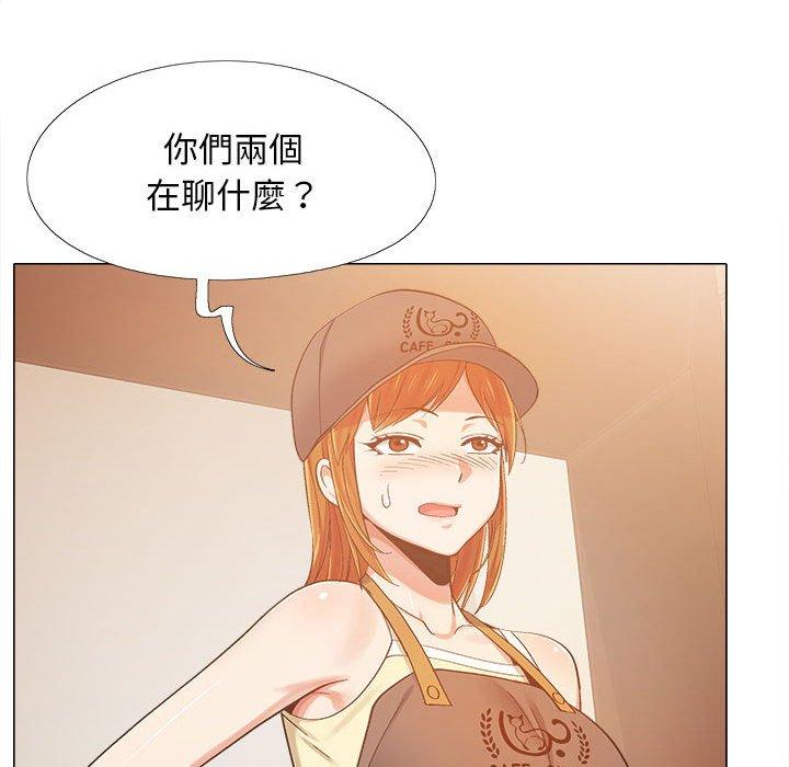 《戀愛信仰》漫画 第4話