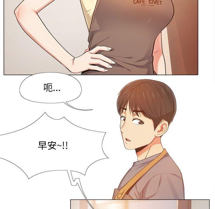 《戀愛信仰》漫画 第4話