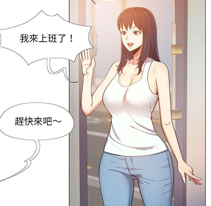 《戀愛信仰》漫画 第4話