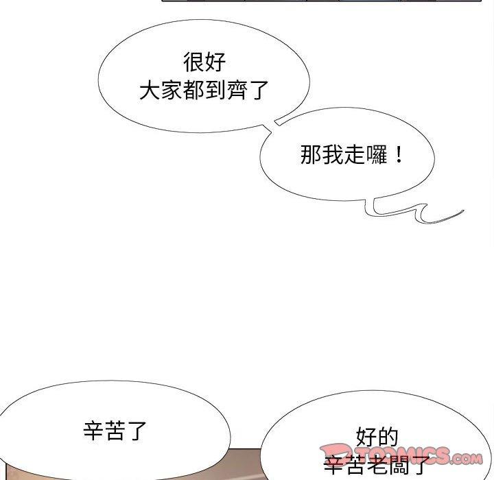 《戀愛信仰》漫画 第4話