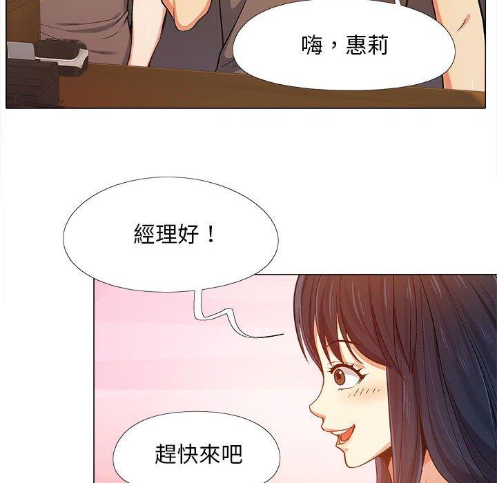 《戀愛信仰》漫画 第4話
