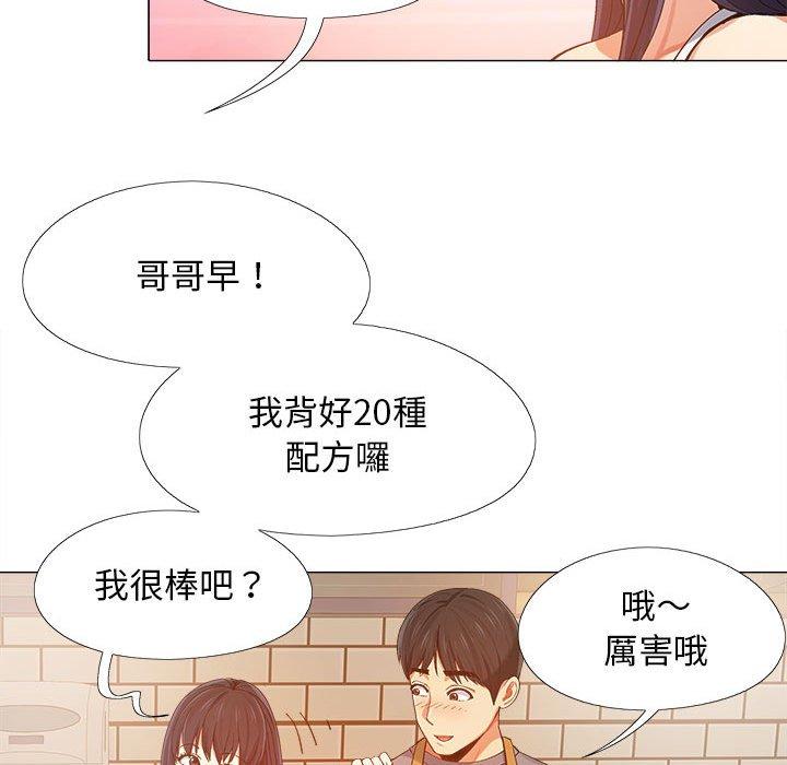 《戀愛信仰》漫画 第4話