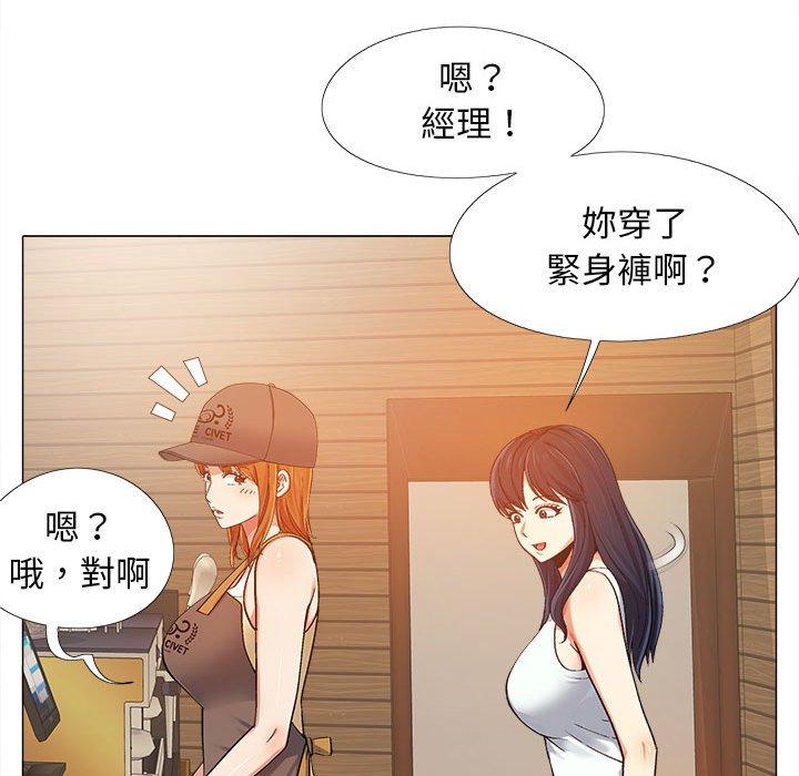 《戀愛信仰》漫画 第4話