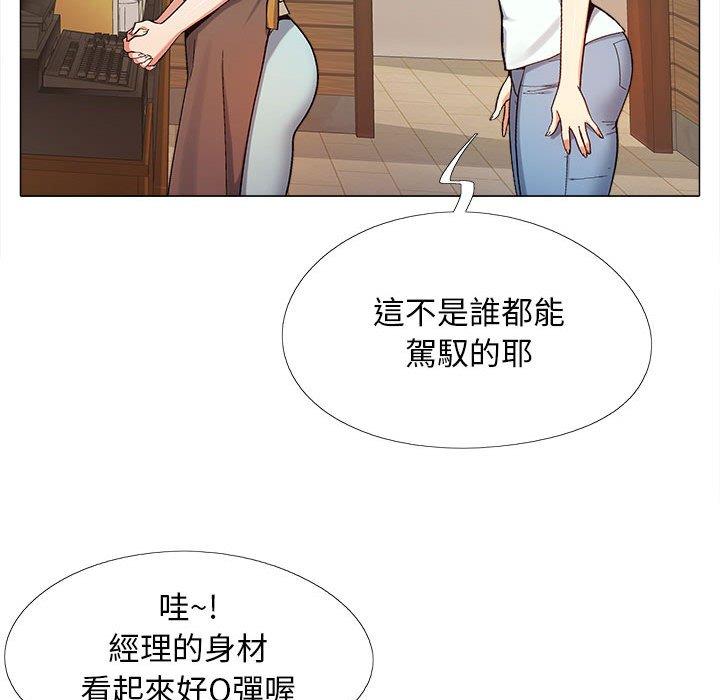 《戀愛信仰》漫画 第4話