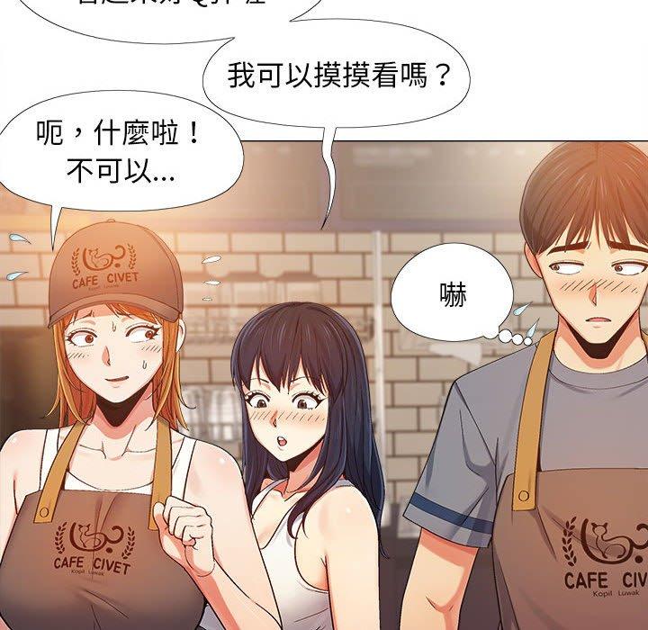 《戀愛信仰》漫画 第4話