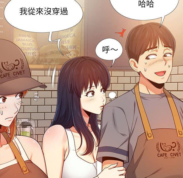 《戀愛信仰》漫画 第4話