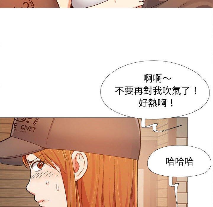 《戀愛信仰》漫画 第4話