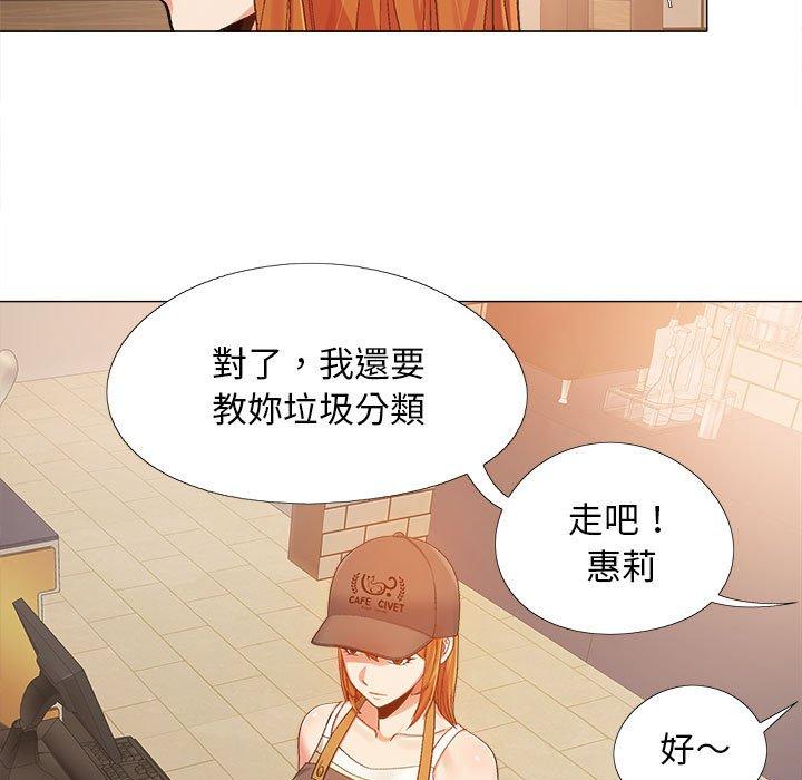 《戀愛信仰》漫画 第4話