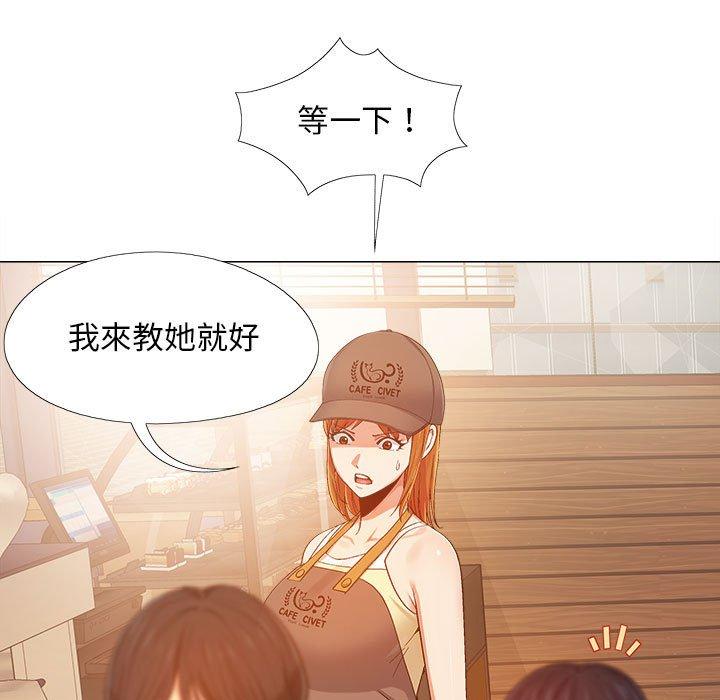 《戀愛信仰》漫画 第4話