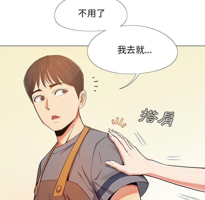 《戀愛信仰》漫画 第4話