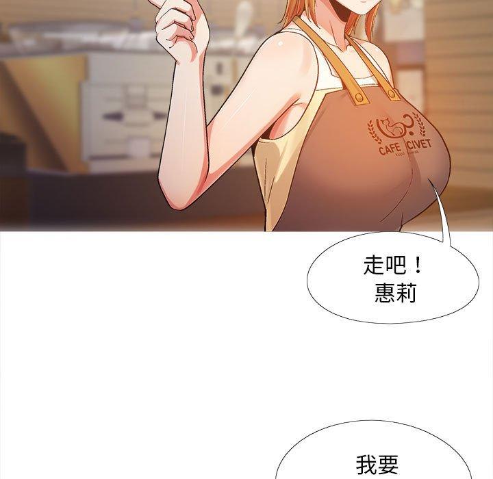 《戀愛信仰》漫画 第4話