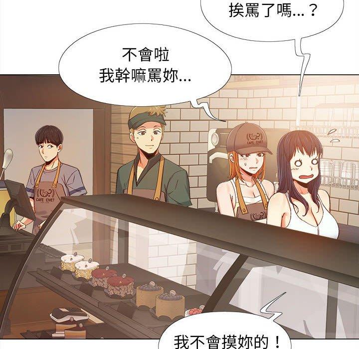 《戀愛信仰》漫画 第4話