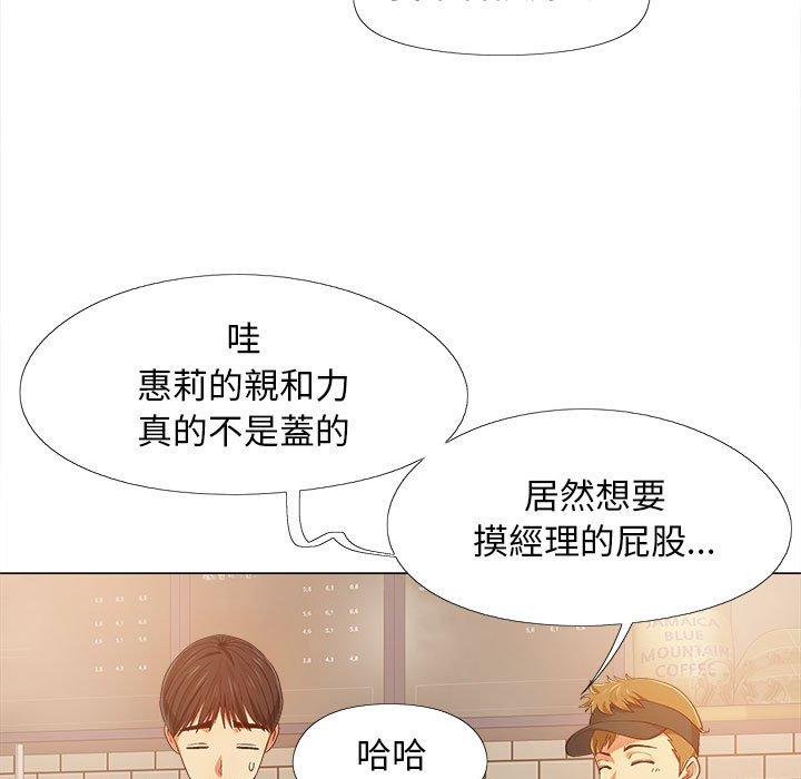 《戀愛信仰》漫画 第4話