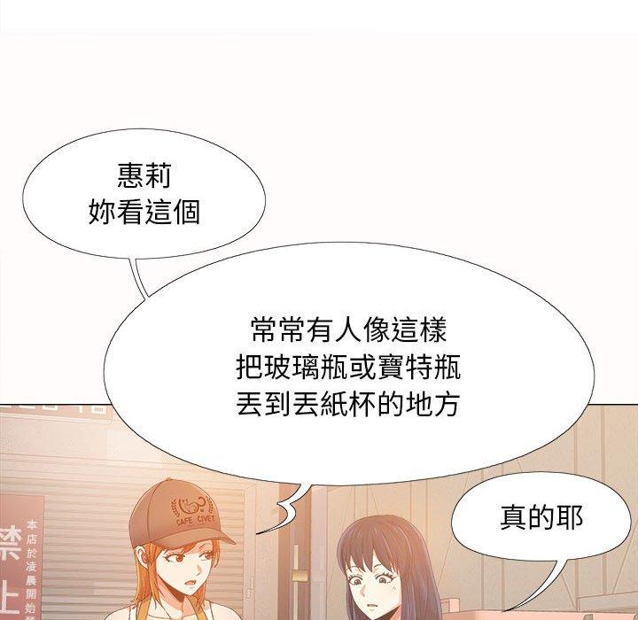 《戀愛信仰》漫画 第4話