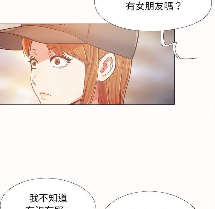 《戀愛信仰》漫画 第4話