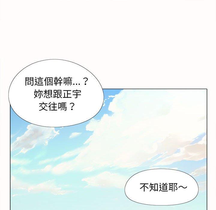 《戀愛信仰》漫画 第4話