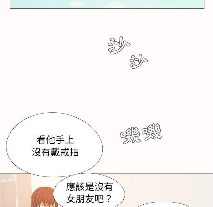 《戀愛信仰》漫画 第4話