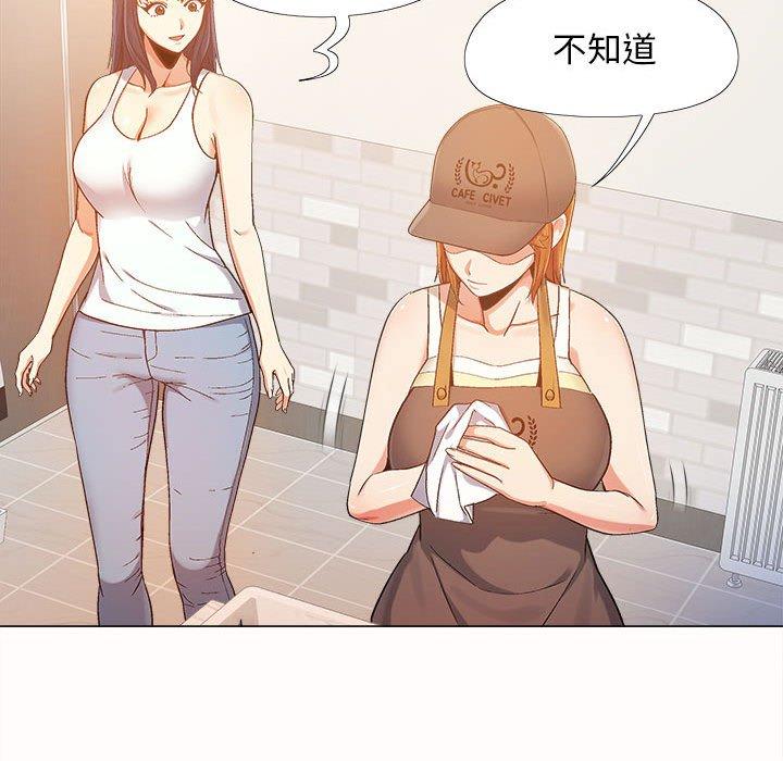 《戀愛信仰》漫画 第4話