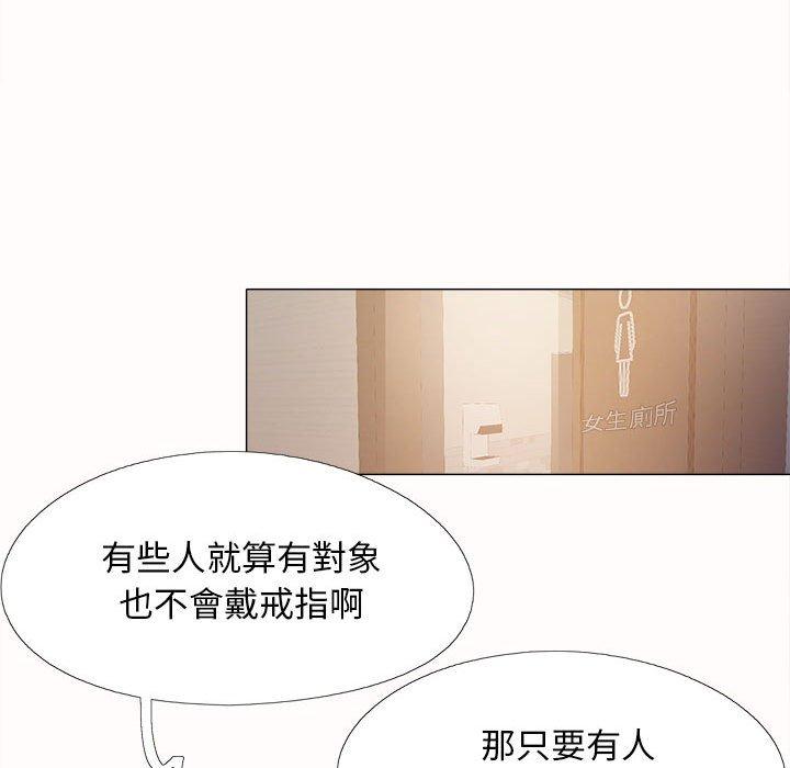 《戀愛信仰》漫画 第4話