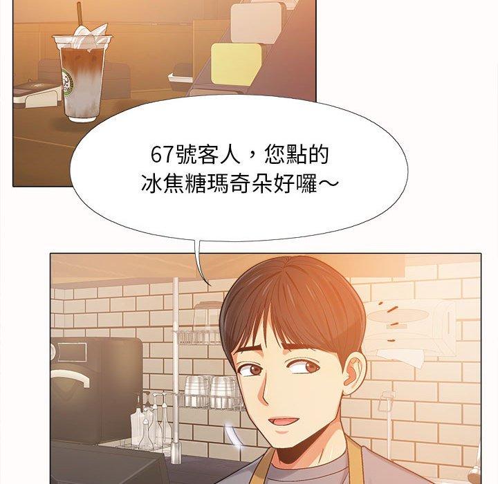 《戀愛信仰》漫画 第4話