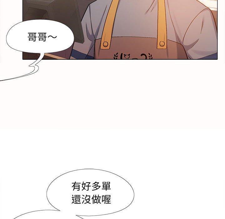 《戀愛信仰》漫画 第4話