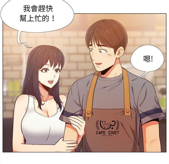 《戀愛信仰》漫画 第4話