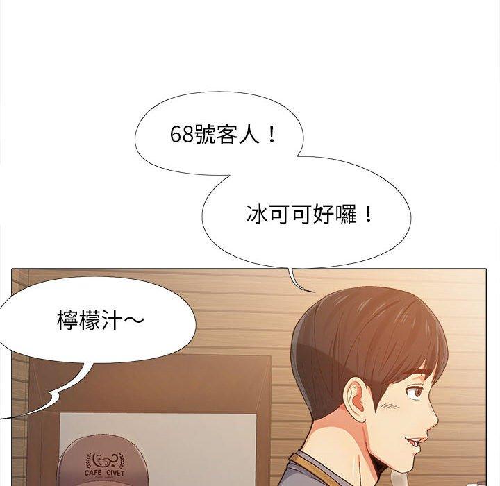 《戀愛信仰》漫画 第4話