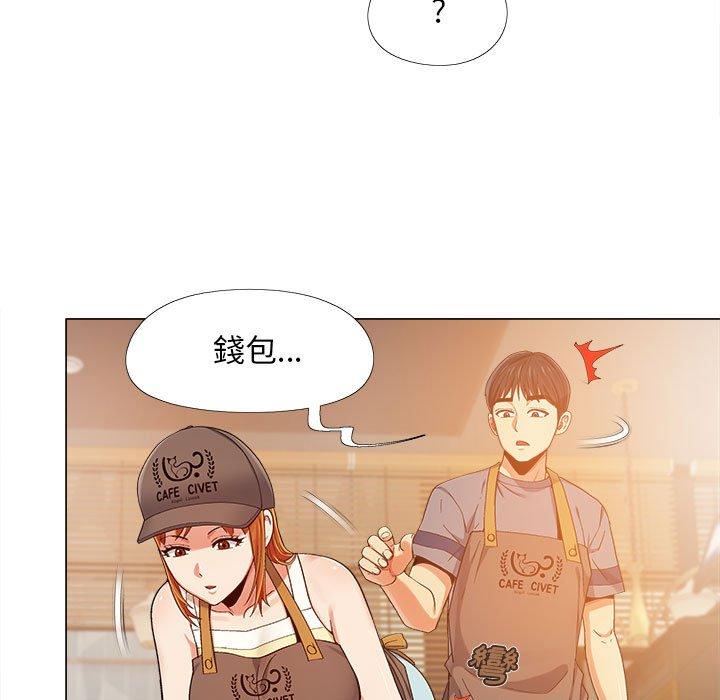 《戀愛信仰》漫画 第4話