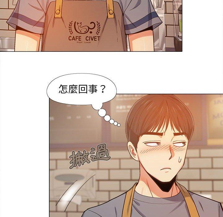 《戀愛信仰》漫画 第4話
