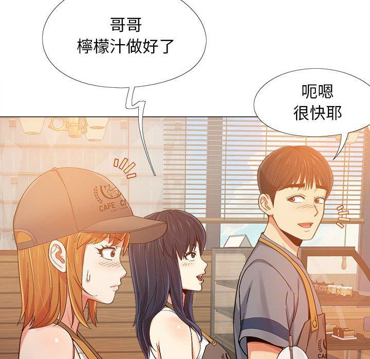《戀愛信仰》漫画 第4話