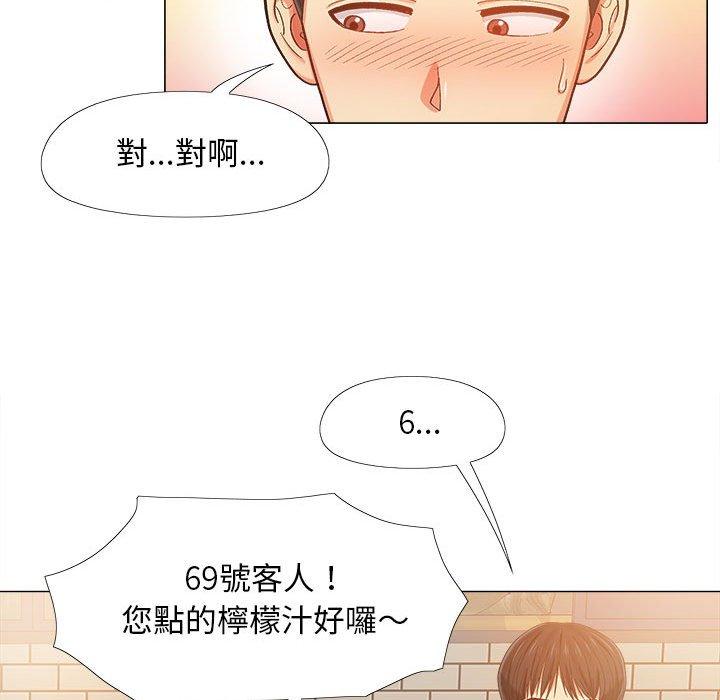 《戀愛信仰》漫画 第4話