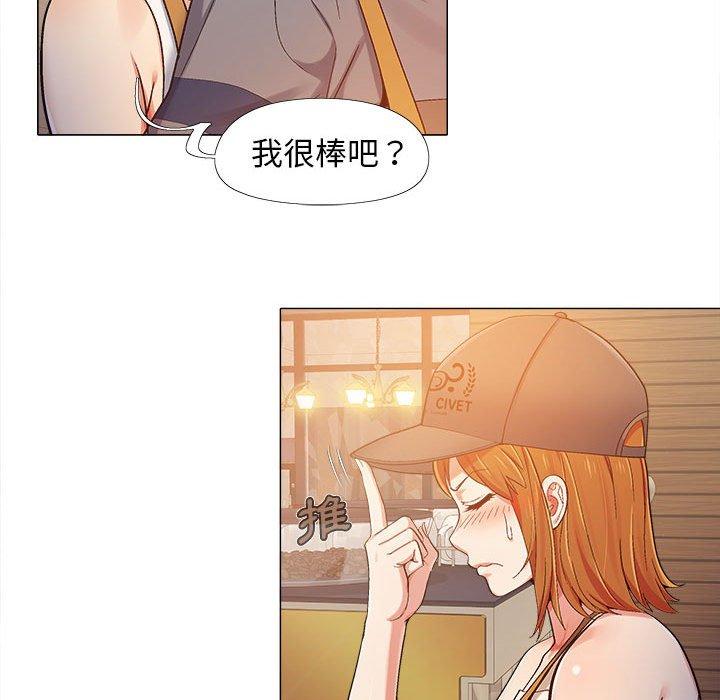《戀愛信仰》漫画 第4話
