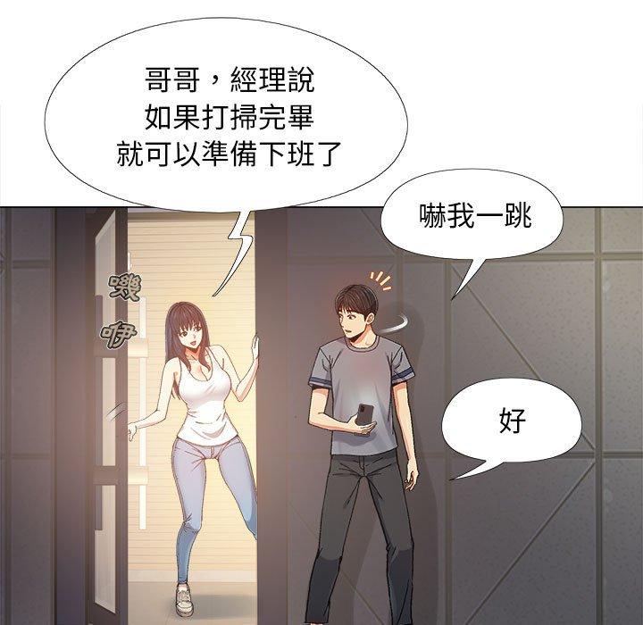 《戀愛信仰》漫画 第4話