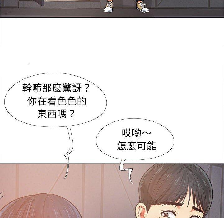 《戀愛信仰》漫画 第4話