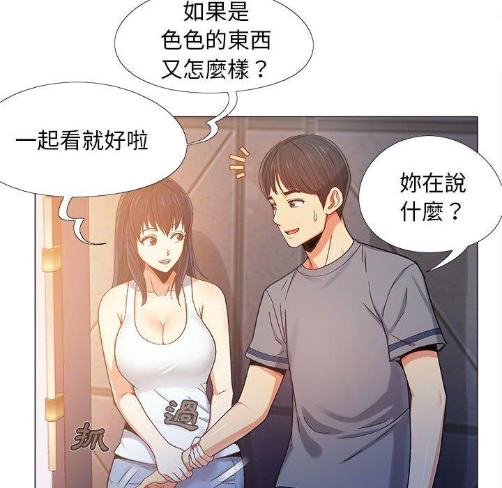 《戀愛信仰》漫画 第4話