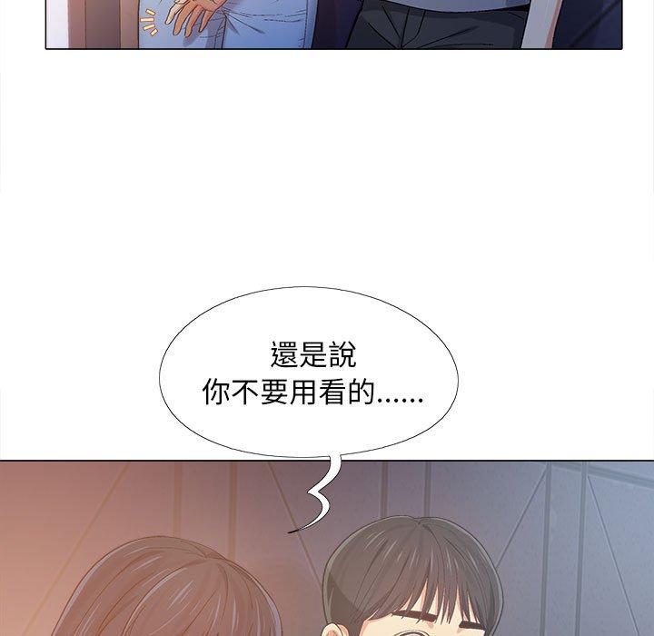 《戀愛信仰》漫画 第4話